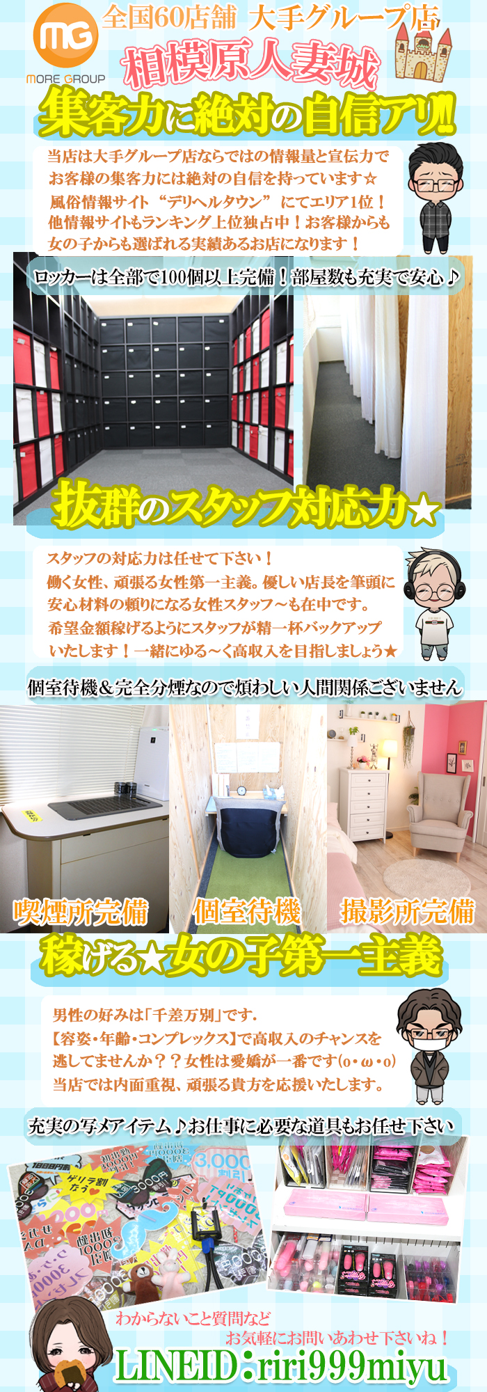 バニラ相模原